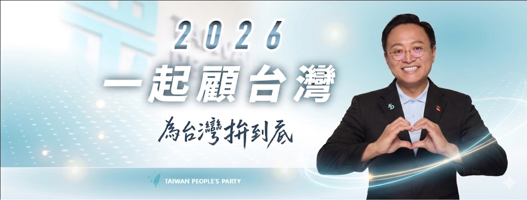 許書豪｜臺中市議員參選人