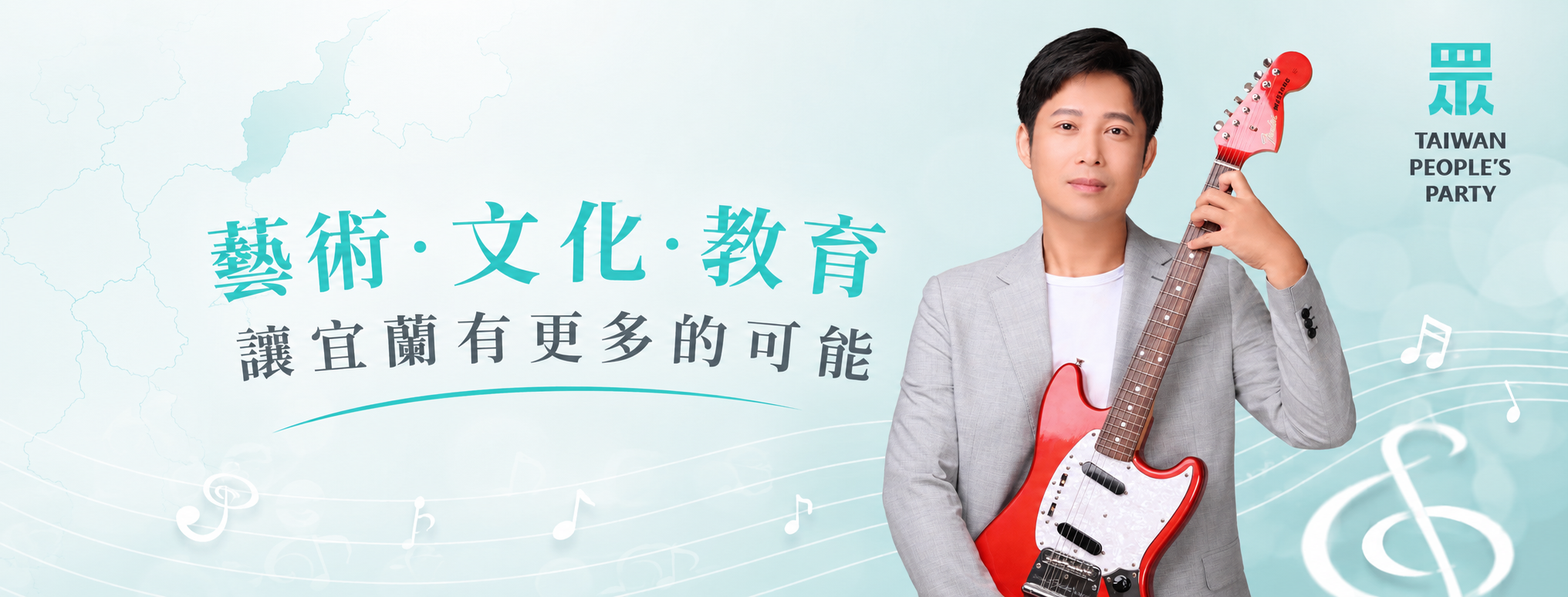 林蒼佑｜宜蘭縣議員參選人