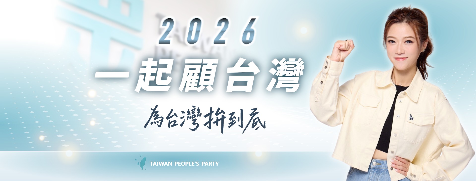 林子宇｜新北市議員擬參選人