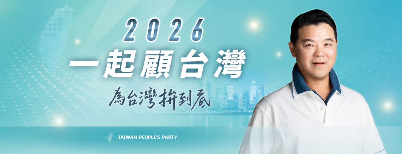 115年臺中市議員擬參選人陳永祥政治獻金專戶